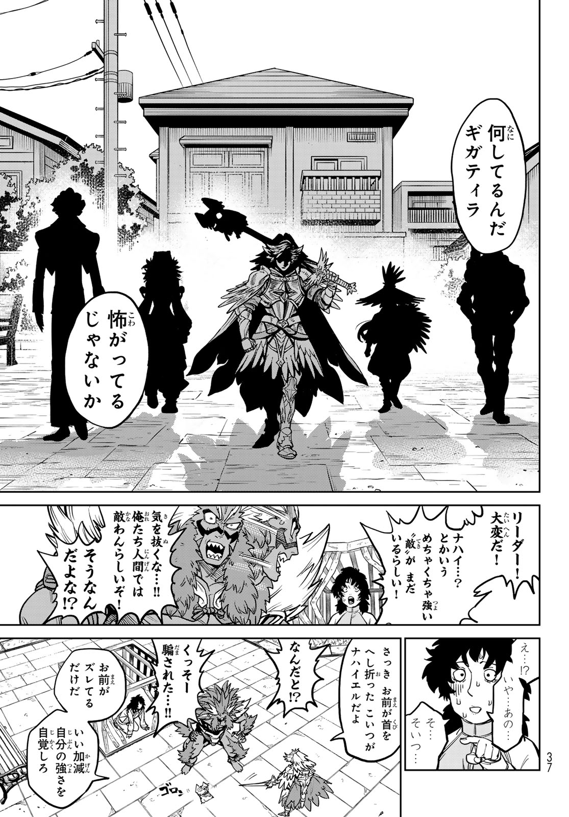 Versus Chap 33.2 - Next Chap 34.2