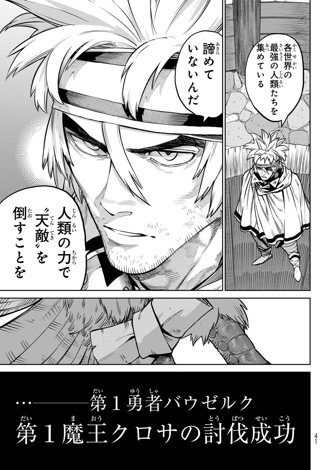 Versus Chap 33.2 - Next Chap 34.2