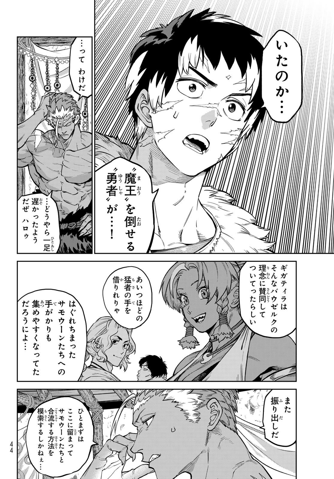 Versus Chap 33.2 - Next Chap 34.2