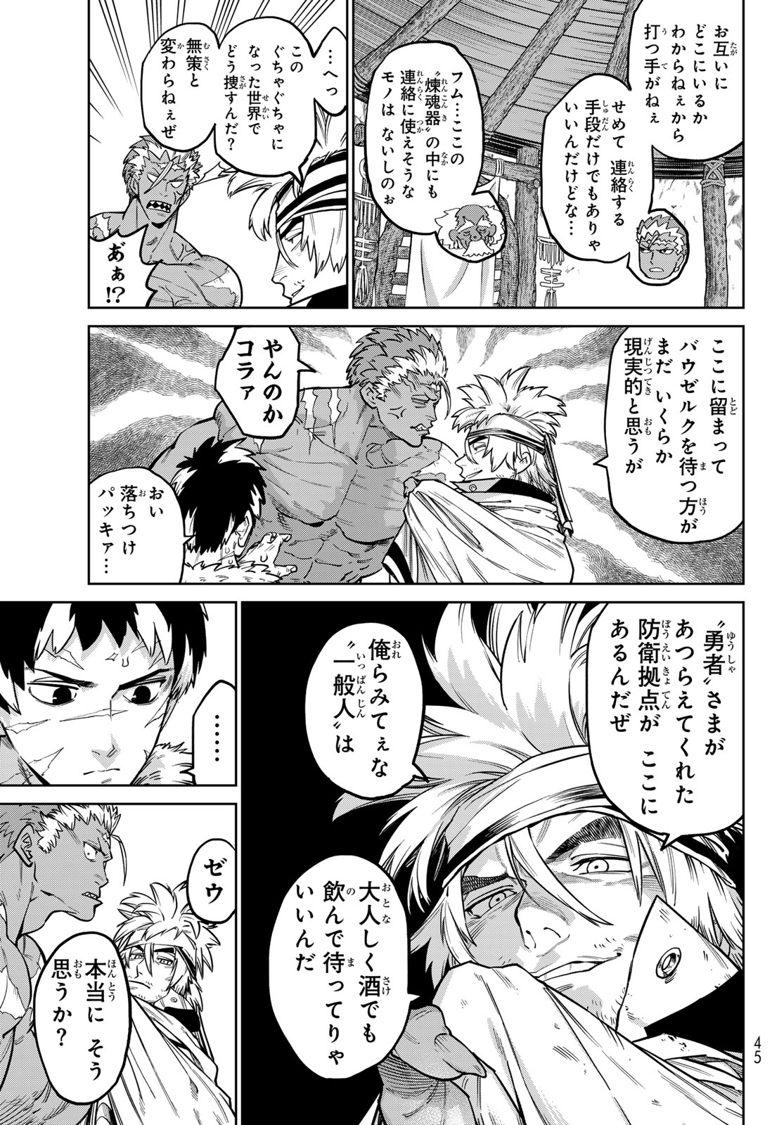 Versus Chap 33.2 - Next Chap 34.2
