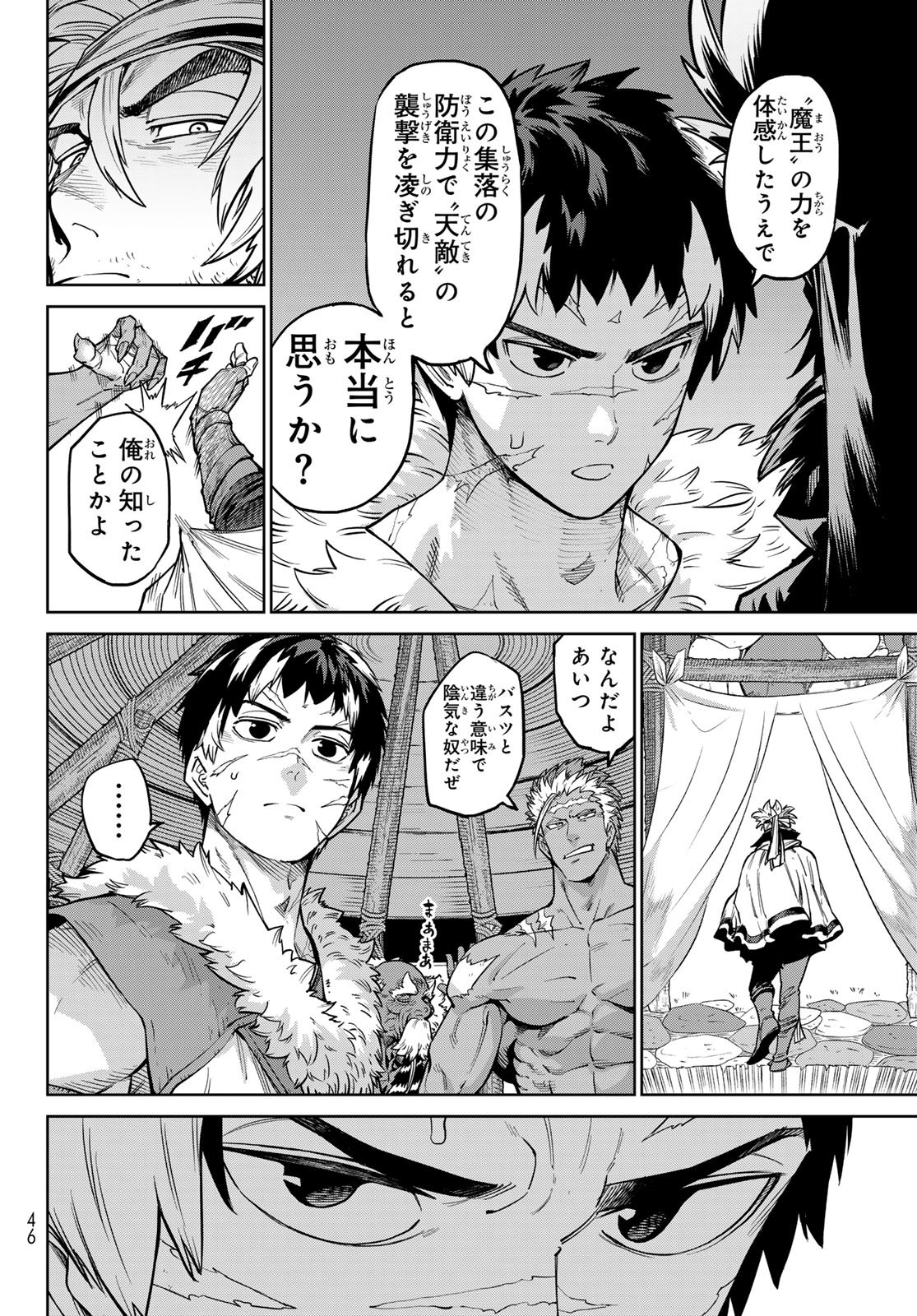 Versus Chap 33.2 - Next Chap 34.2