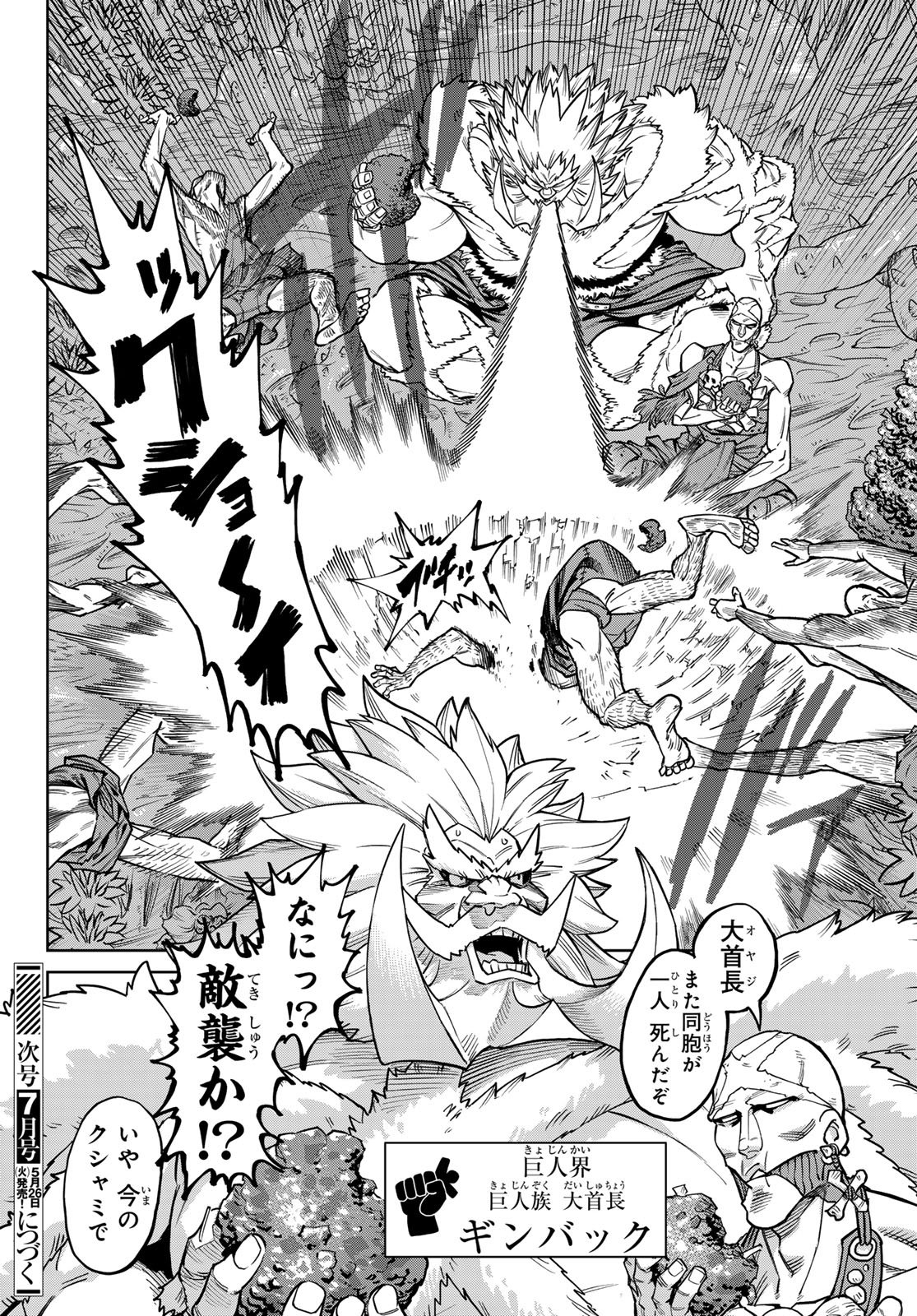 Versus Chap 33.2 - Next Chap 34.2