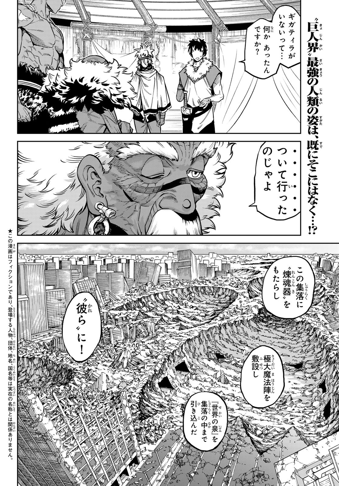 Versus Chap 33.2 - Next Chap 34.2