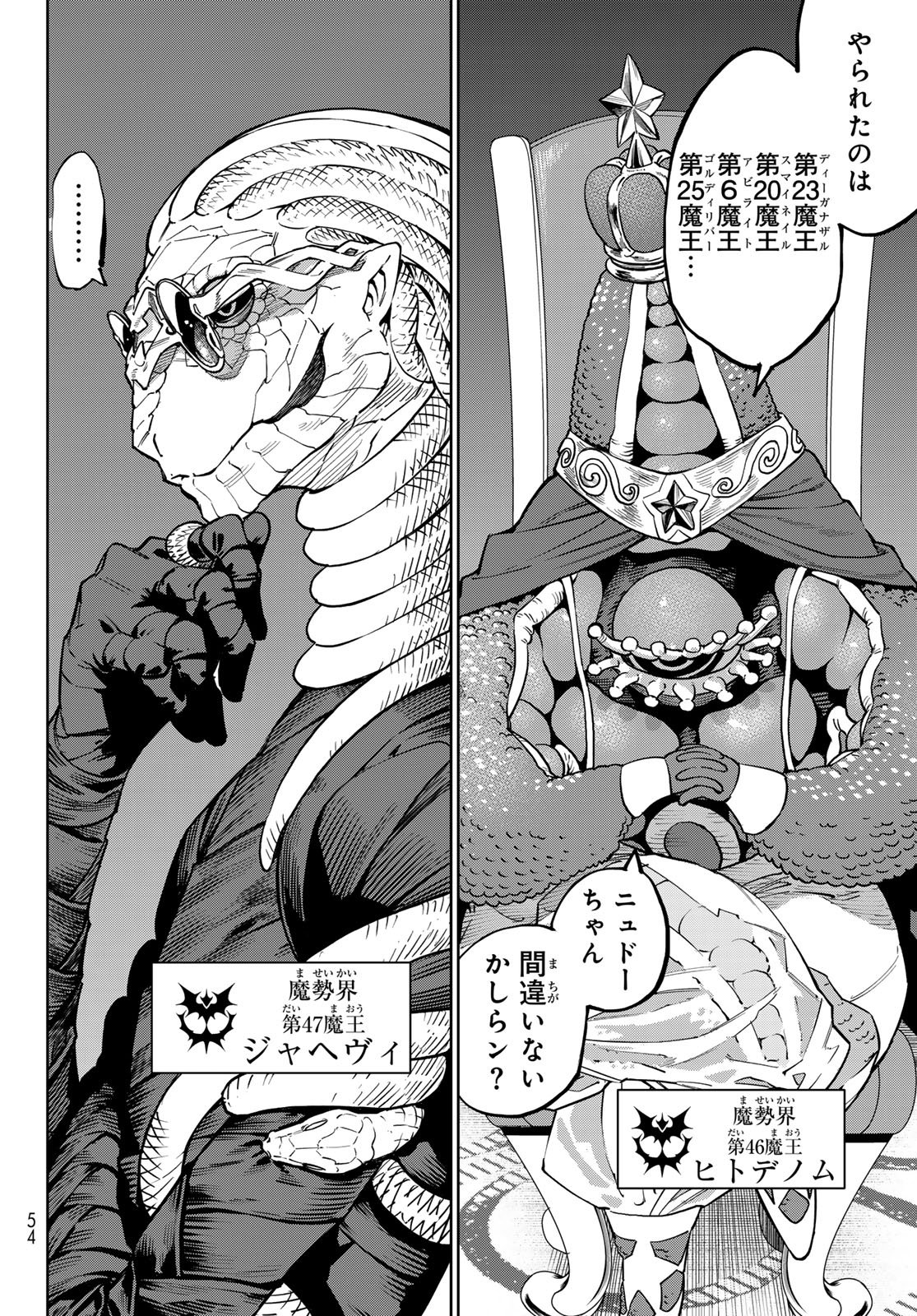 Versus Chap 33.2 - Next Chap 34.2