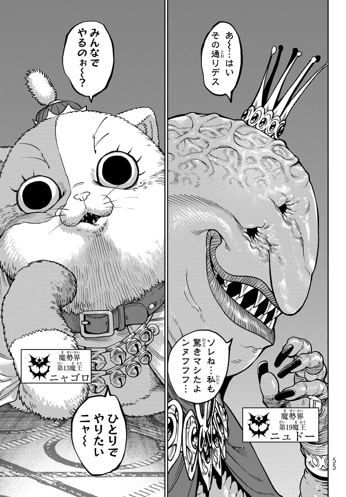Versus Chap 33.2 - Next Chap 34.2