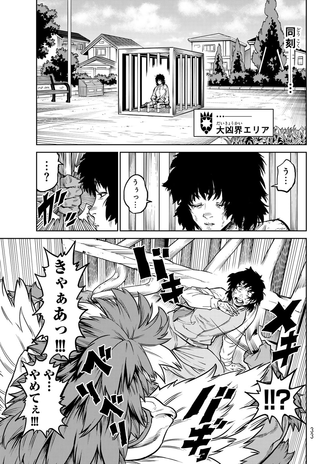 Versus Chap 33.2 - Next Chap 34.2