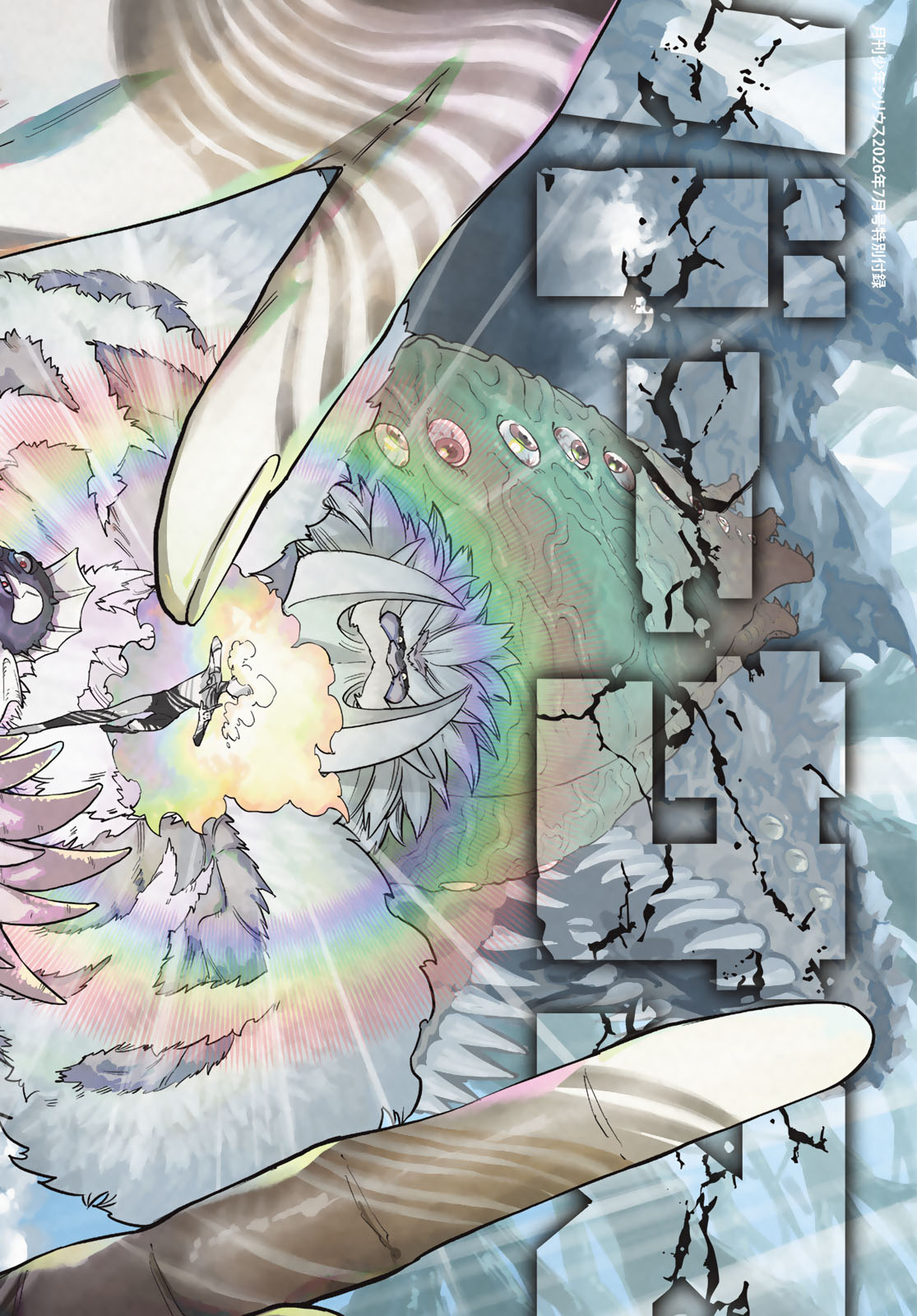 Versus Chap 34 - Next Chap 35