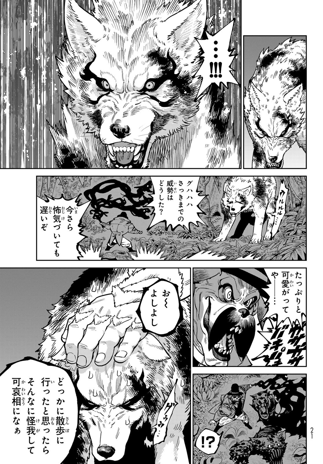 Versus Chap 34 - Next Chap 35