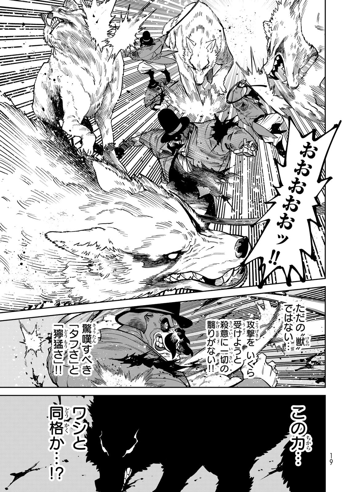 Versus Chap 34 - Next Chap 35