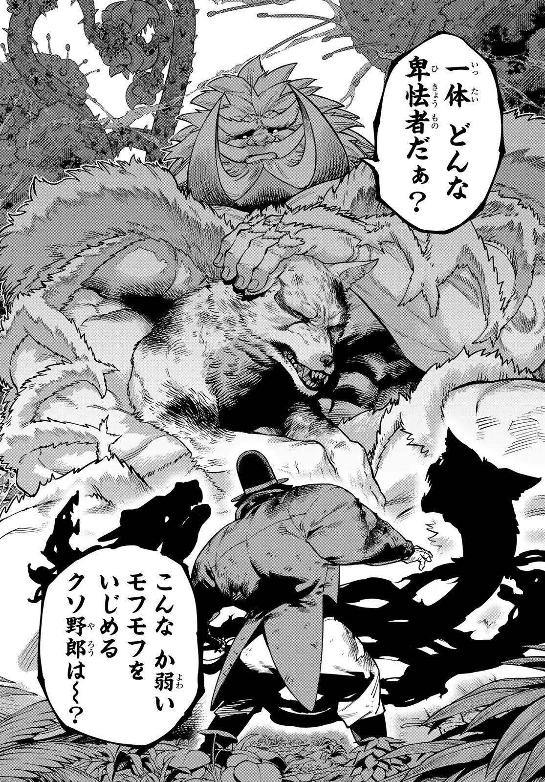 Versus Chap 34 - Next Chap 35