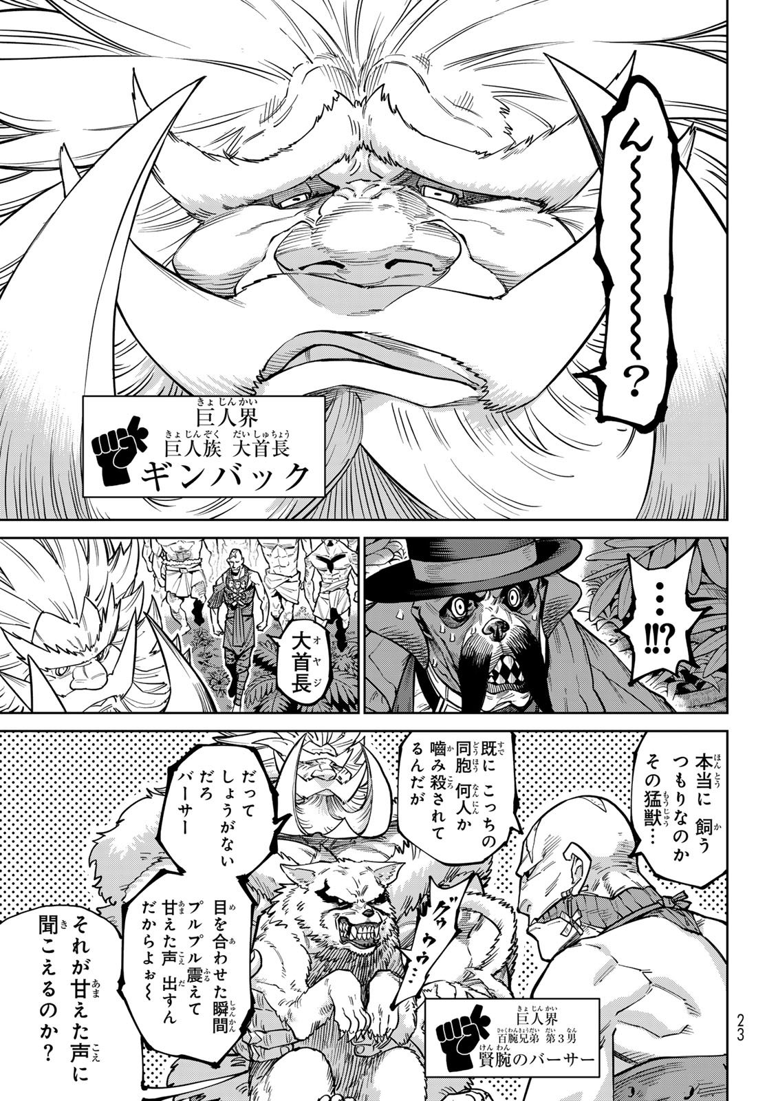 Versus Chap 34 - Next Chap 35