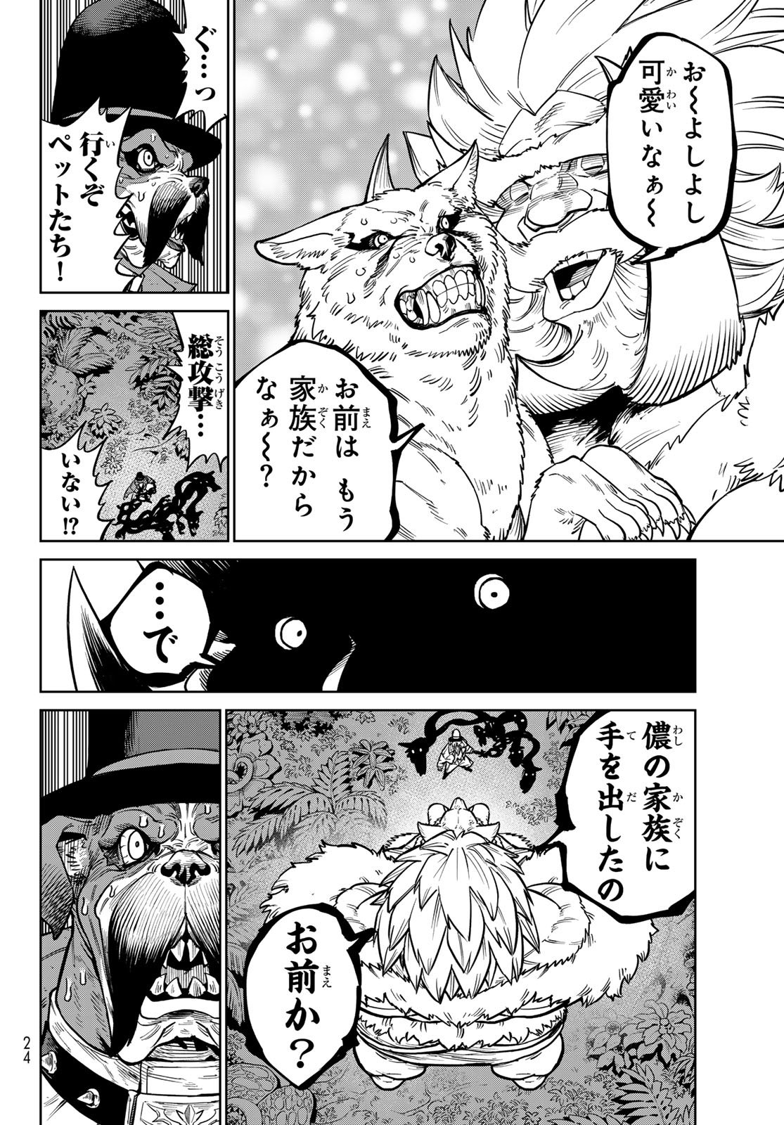 Versus Chap 34 - Next Chap 35