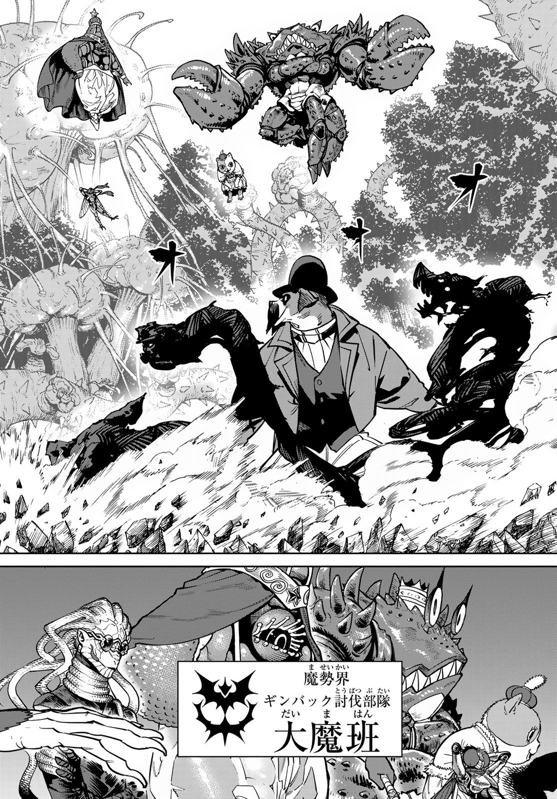 Versus Chap 34 - Next Chap 35