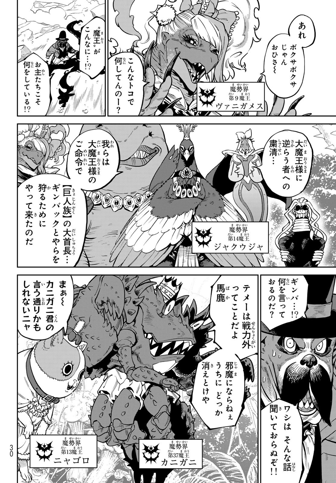 Versus Chap 34 - Next Chap 35