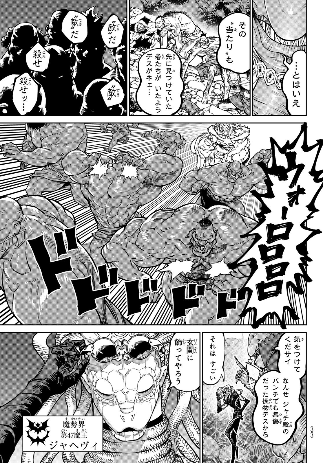 Versus Chap 34 - Next Chap 35