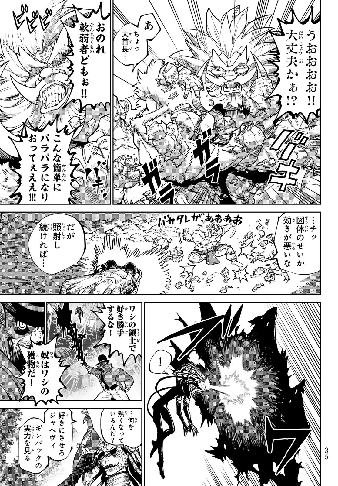 Versus Chap 34 - Next Chap 35