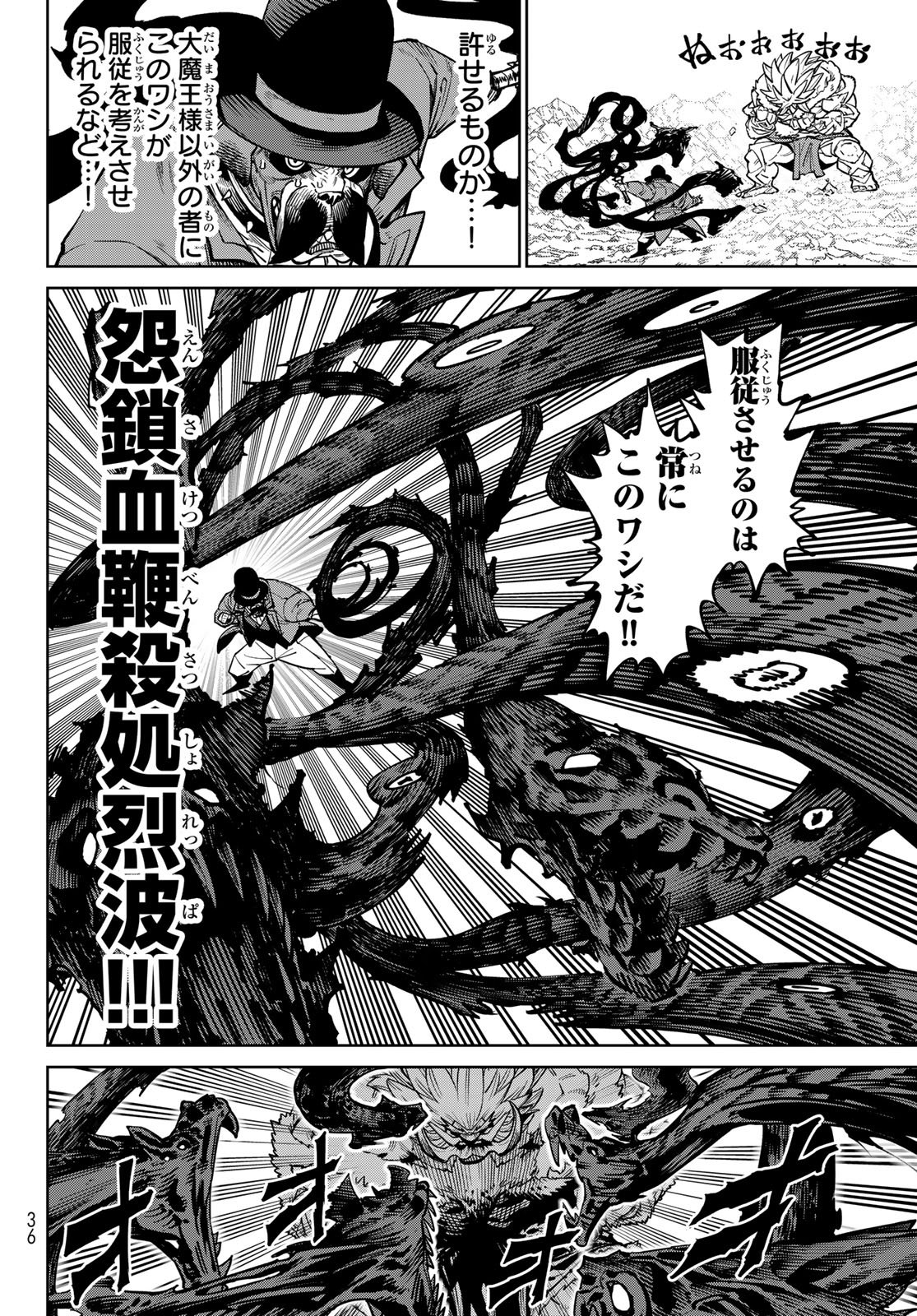 Versus Chap 34 - Next Chap 35