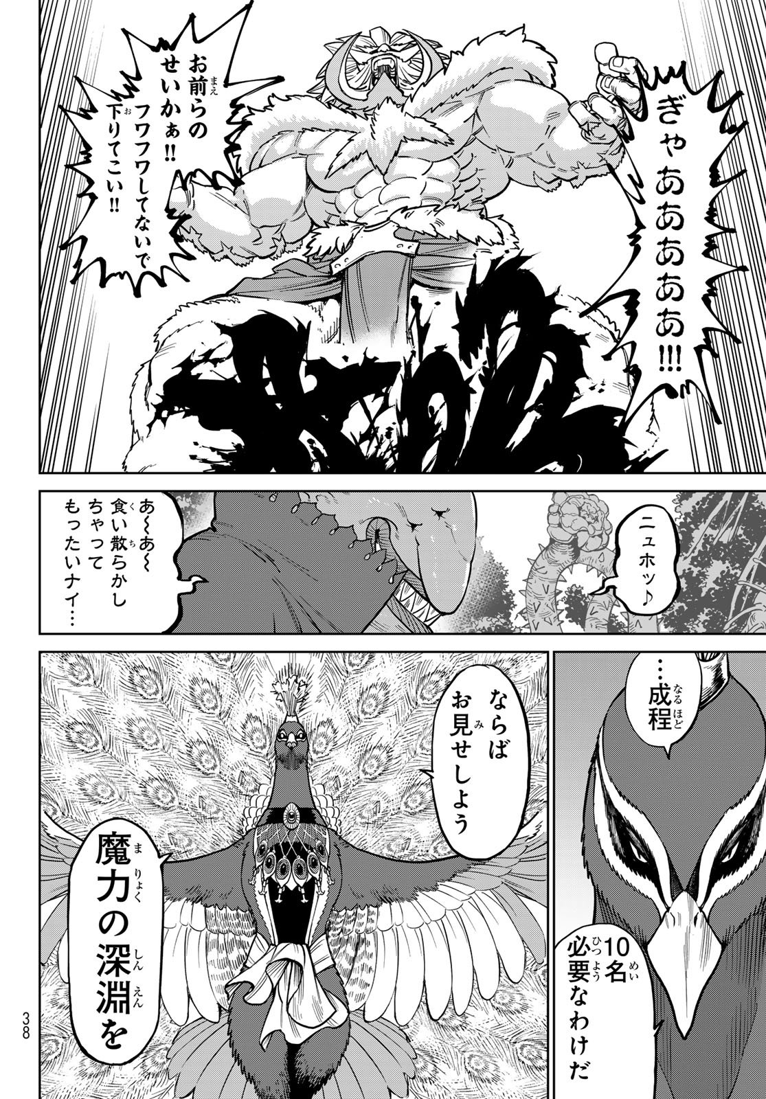 Versus Chap 34 - Next Chap 35