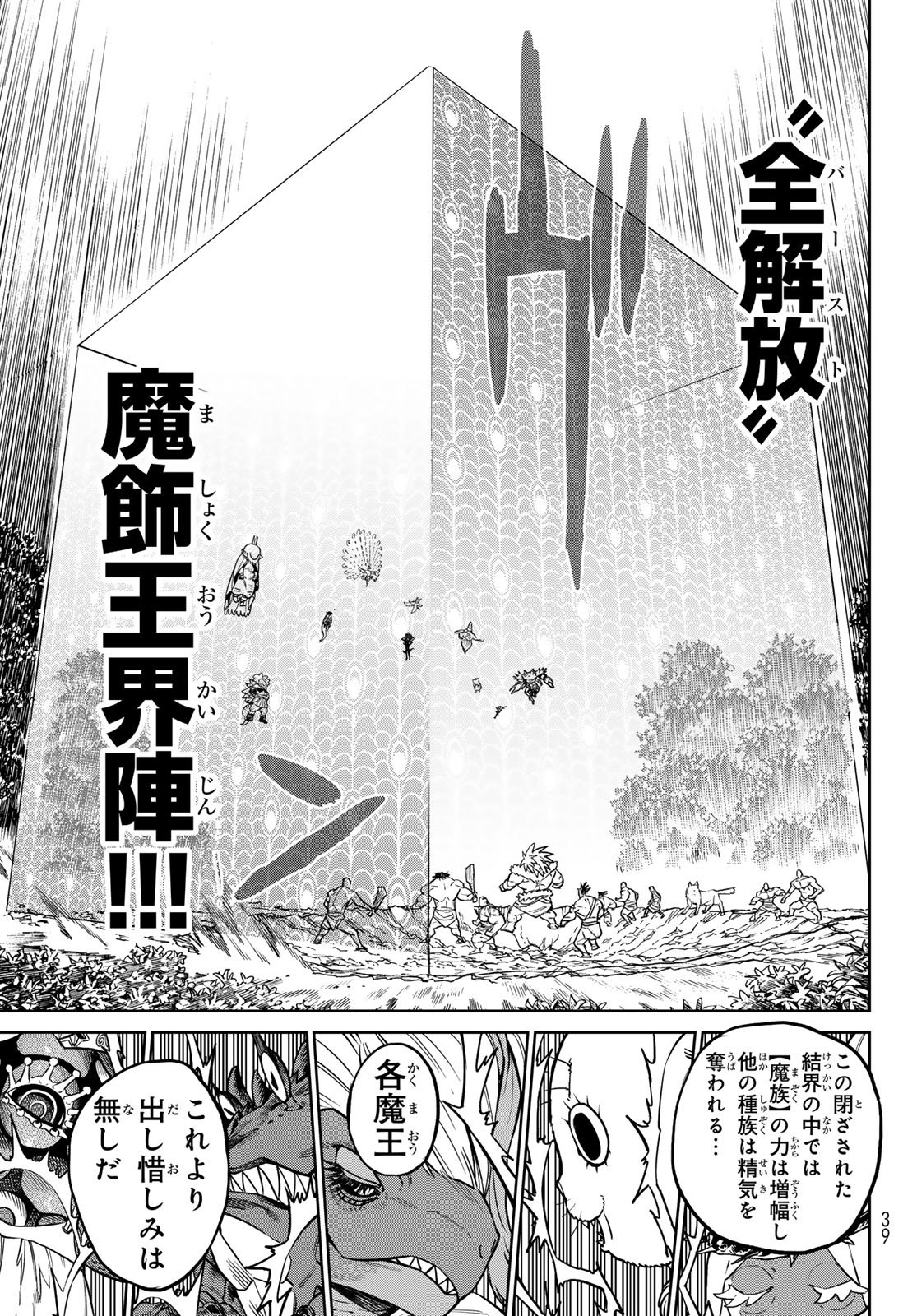 Versus Chap 34 - Next Chap 35