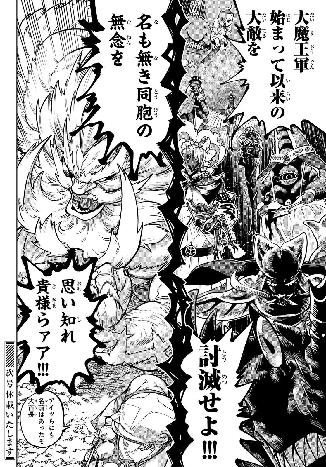Versus Chap 34 - Next Chap 35
