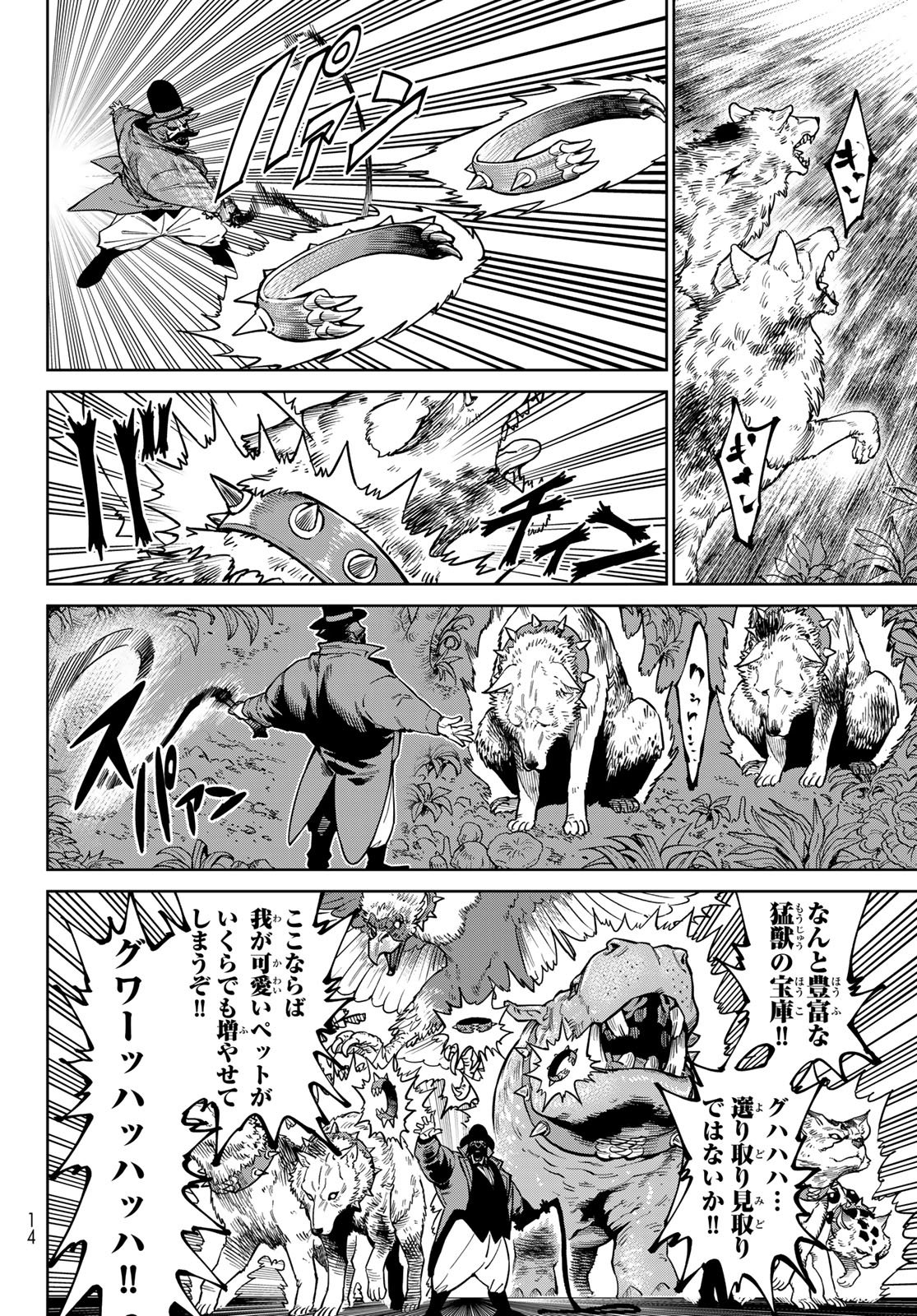 Versus Chap 34 - Next Chap 35