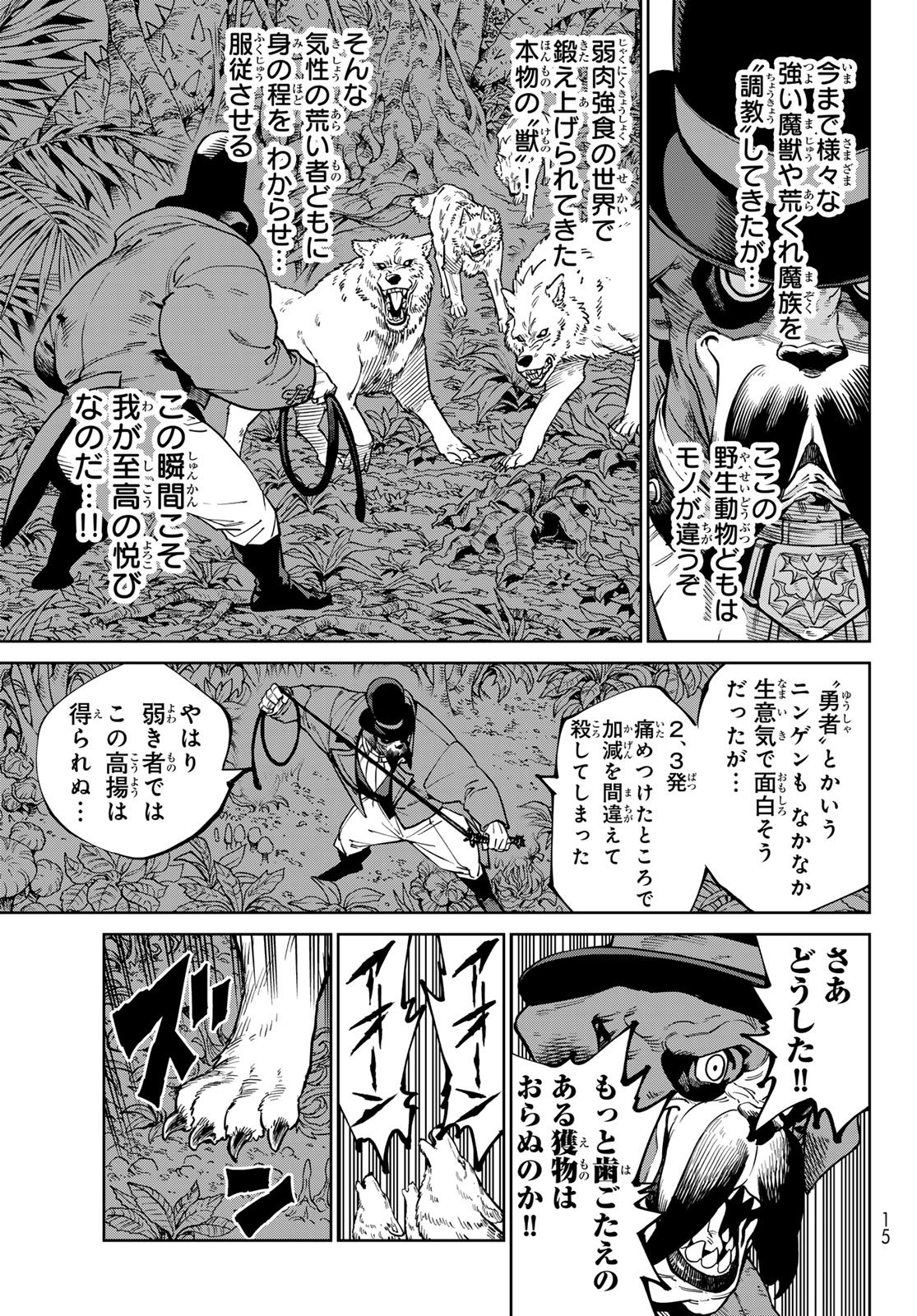 Versus Chap 34 - Next Chap 35