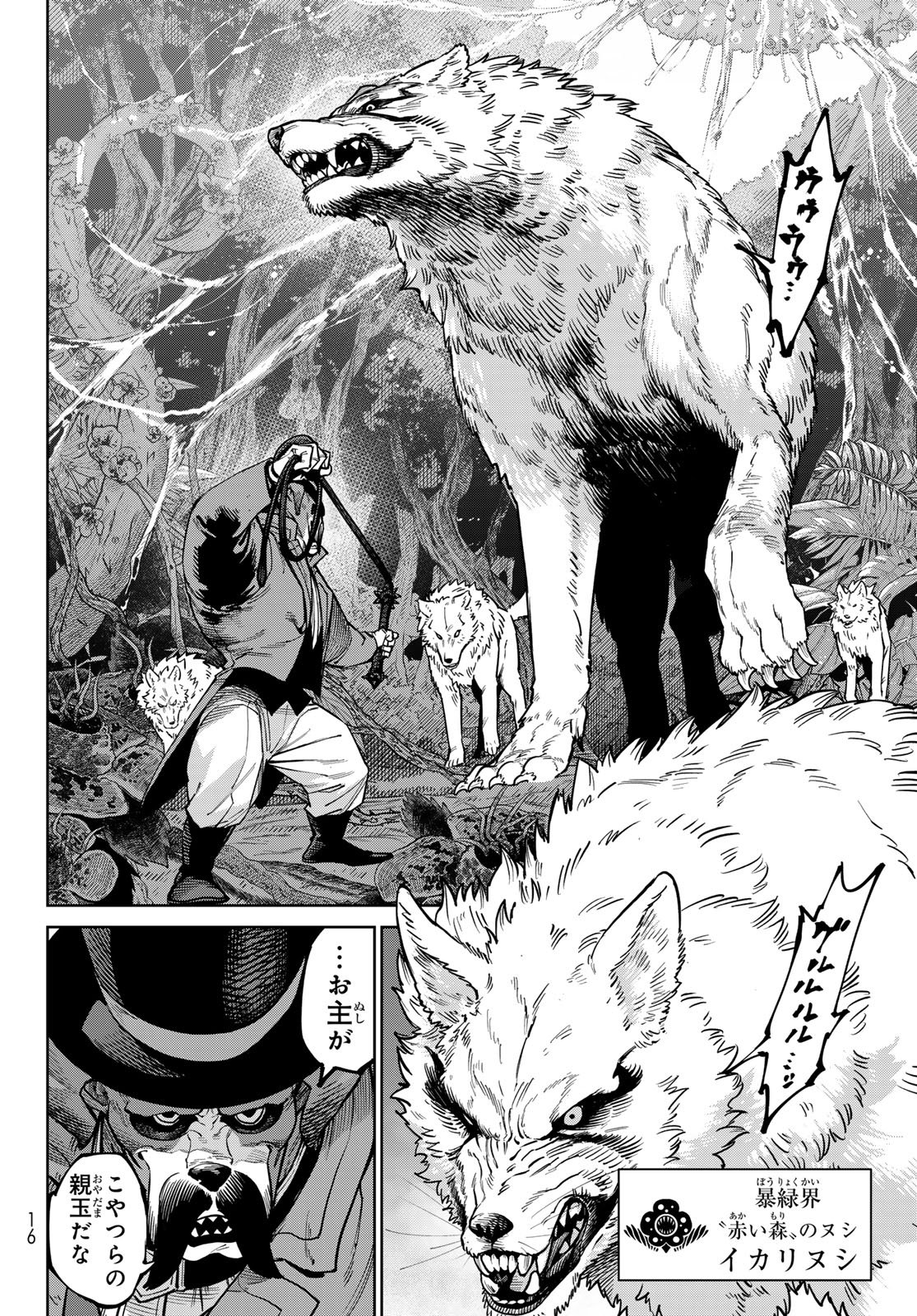 Versus Chap 34 - Next Chap 35