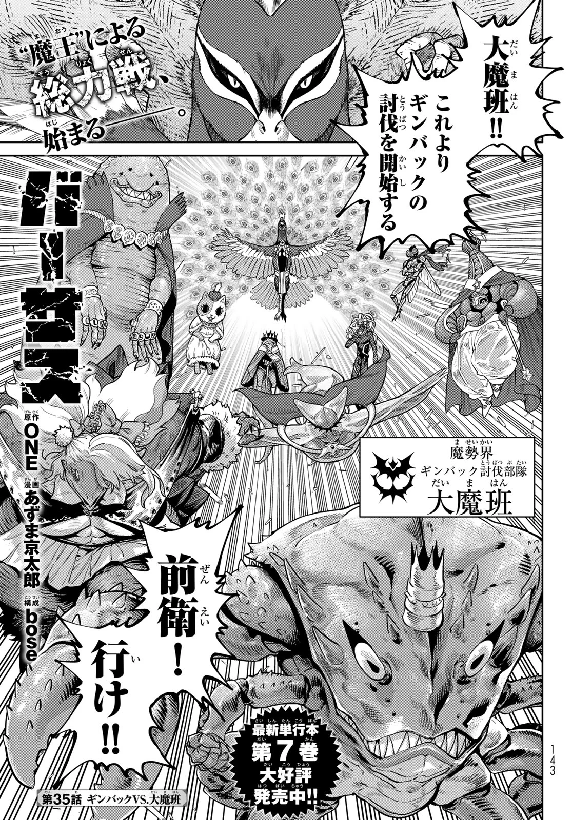 Versus Chap 35 - Next Chap 36