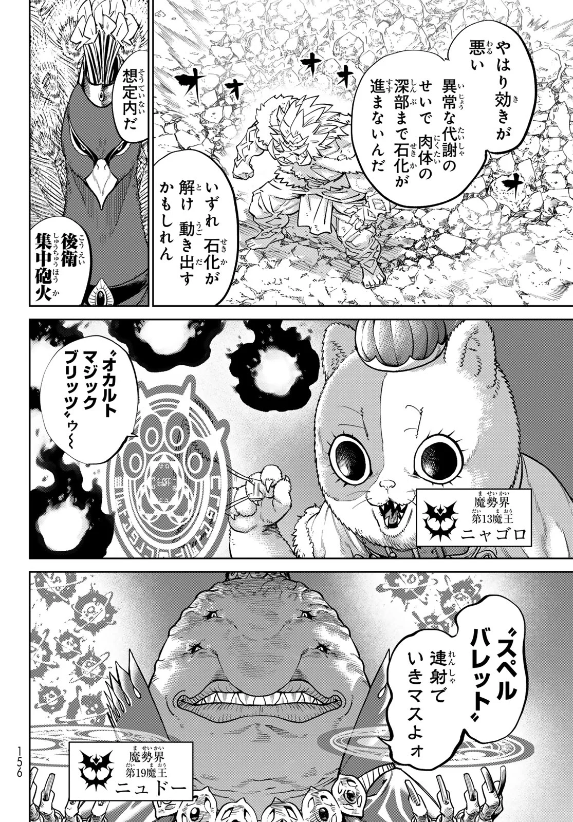 Versus Chap 35 - Next Chap 36