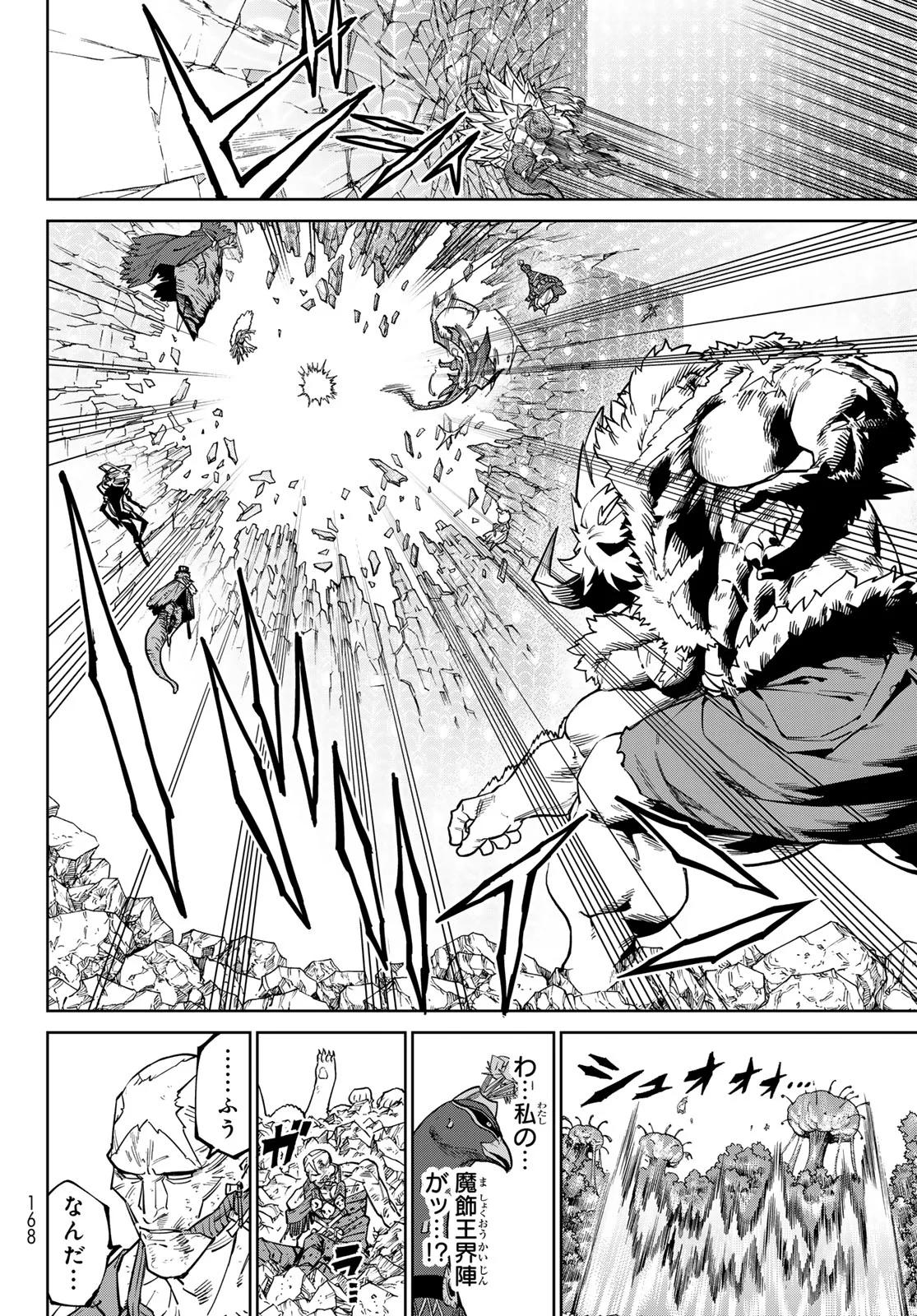 Versus Chap 35 - Next Chap 36