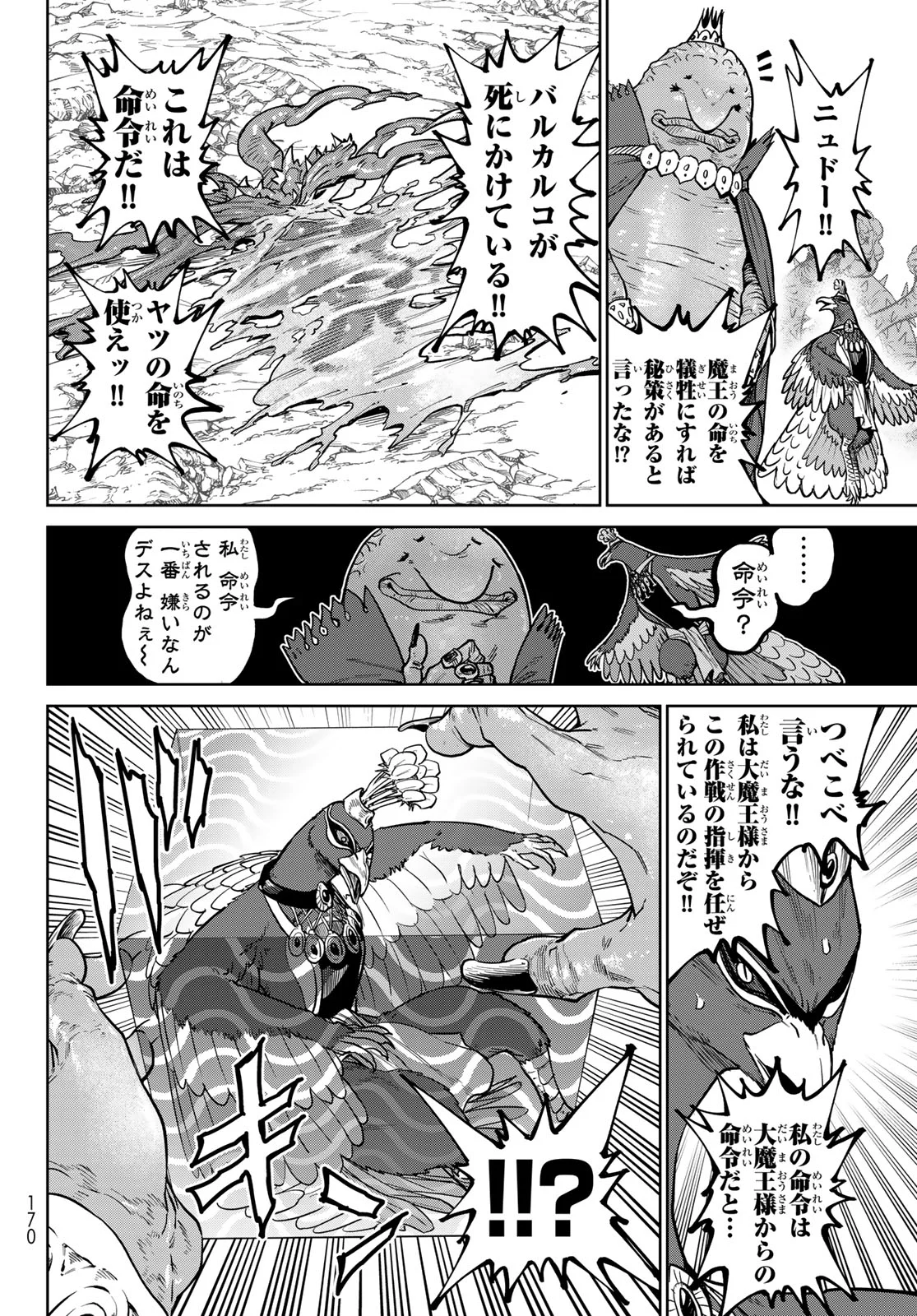 Versus Chap 35 - Next Chap 36