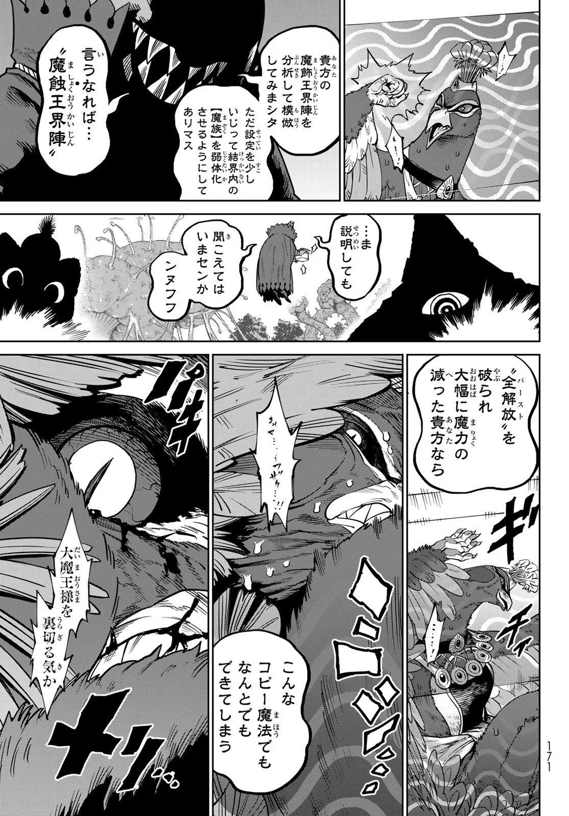 Versus Chap 35 - Next Chap 36