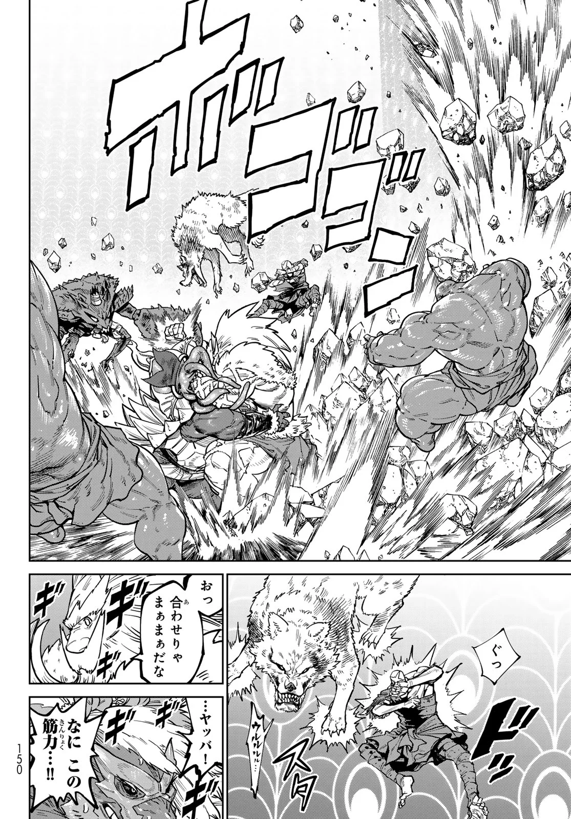 Versus Chap 35 - Next Chap 36