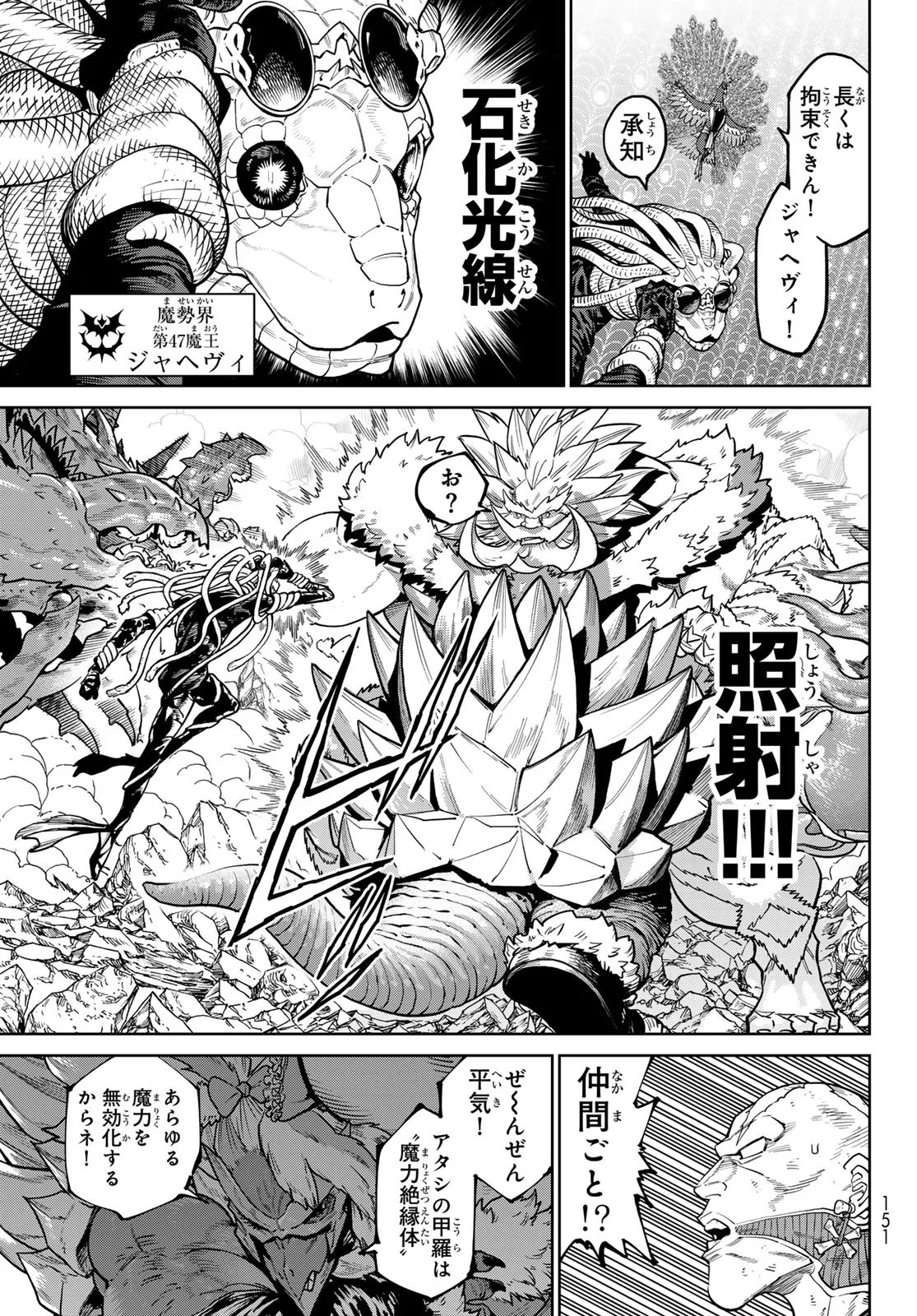 Versus Chap 35 - Next Chap 36