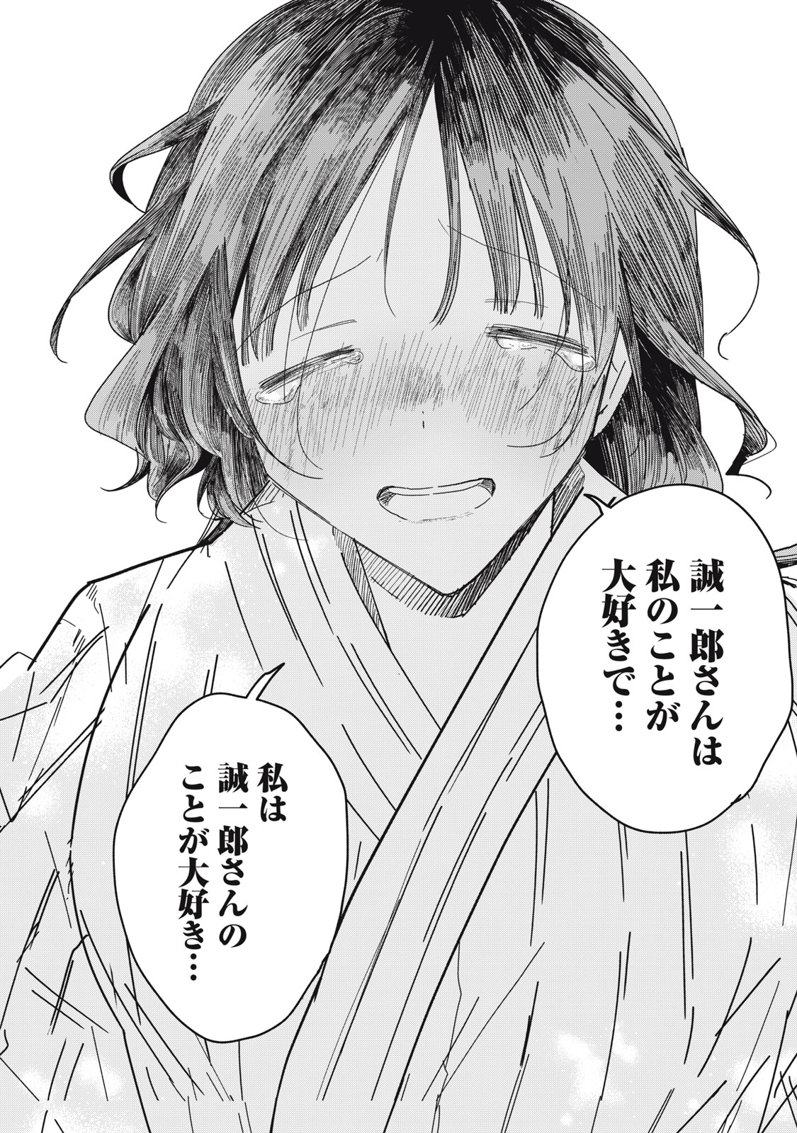やちるさんはほめるとのびる Chap 14.2 - Next Chap 15.2