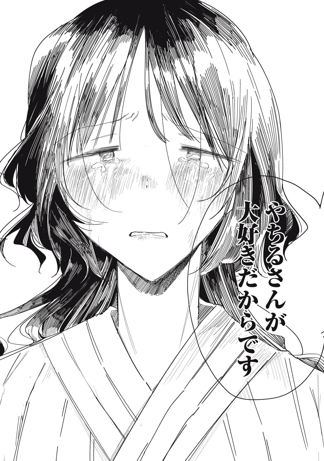 やちるさんはほめるとのびる Chap 14.2 - Next Chap 15.2