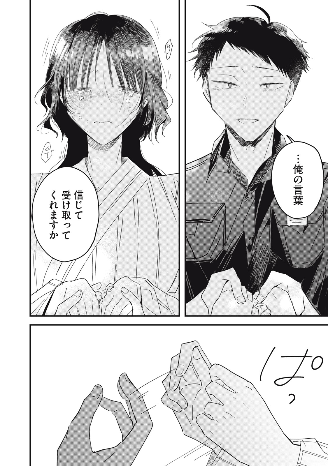 やちるさんはほめるとのびる Chap 14.2 - Next Chap 15.2