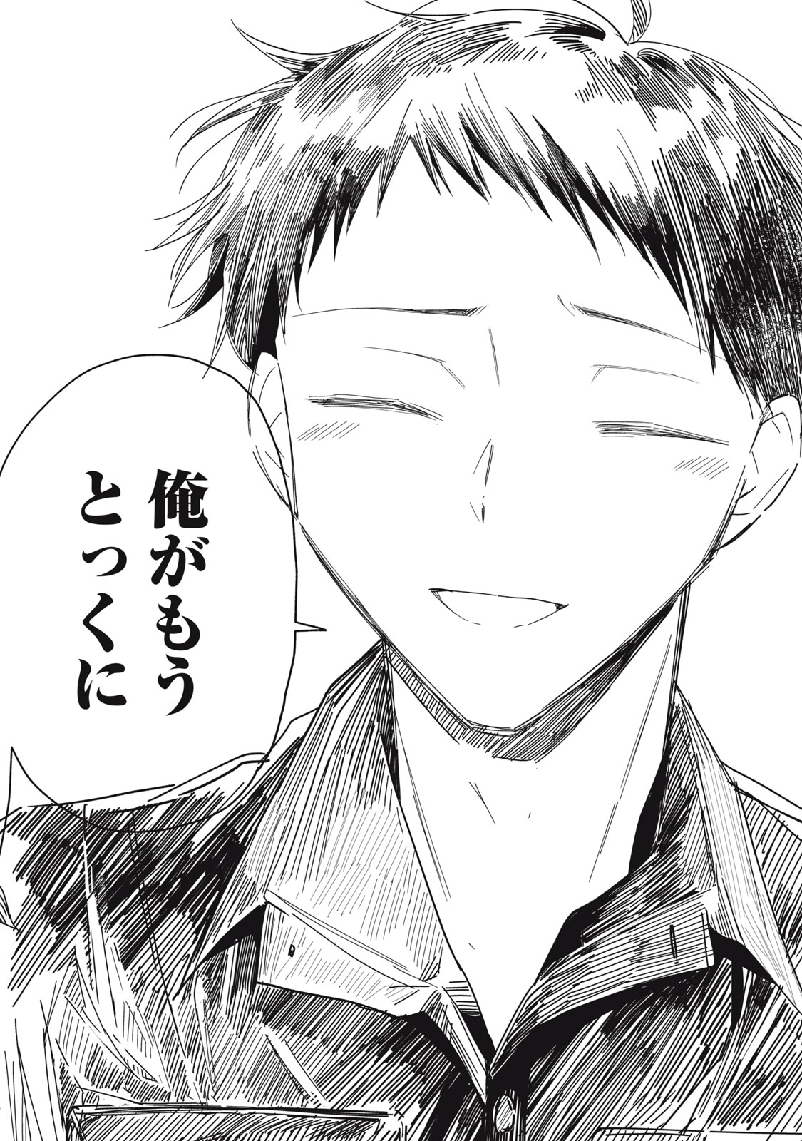 やちるさんはほめるとのびる Chap 14.2 - Next Chap 15.2