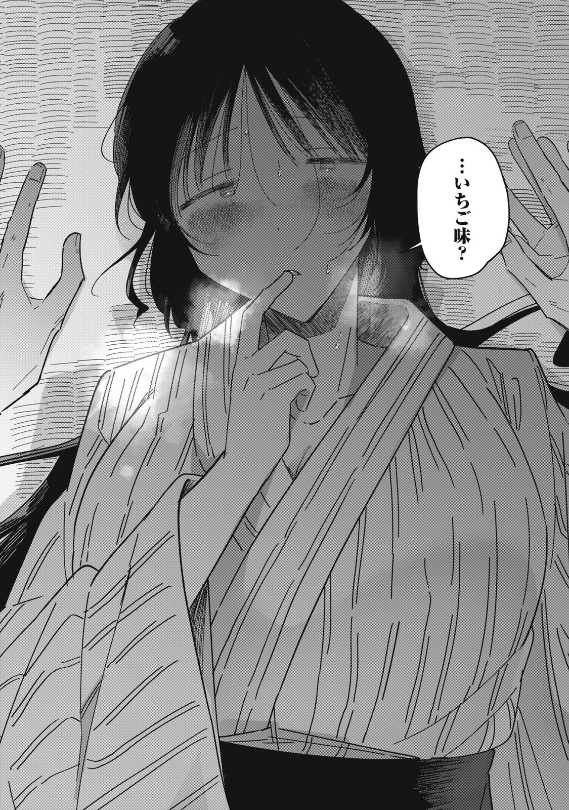 やちるさんはほめるとのびる Chap 14.2 - Next Chap 15.2