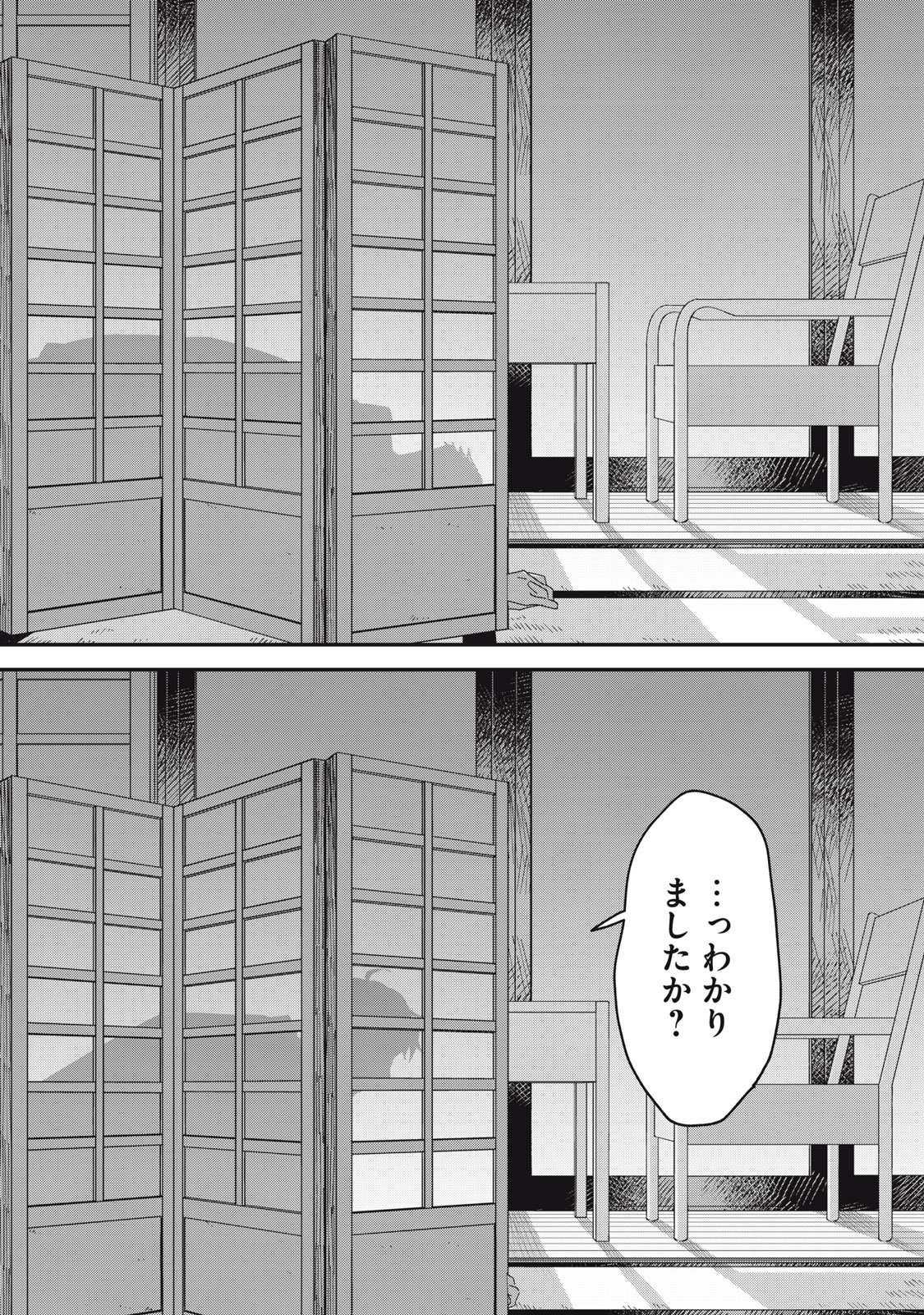 やちるさんはほめるとのびる Chap 14.2 - Next Chap 15.2