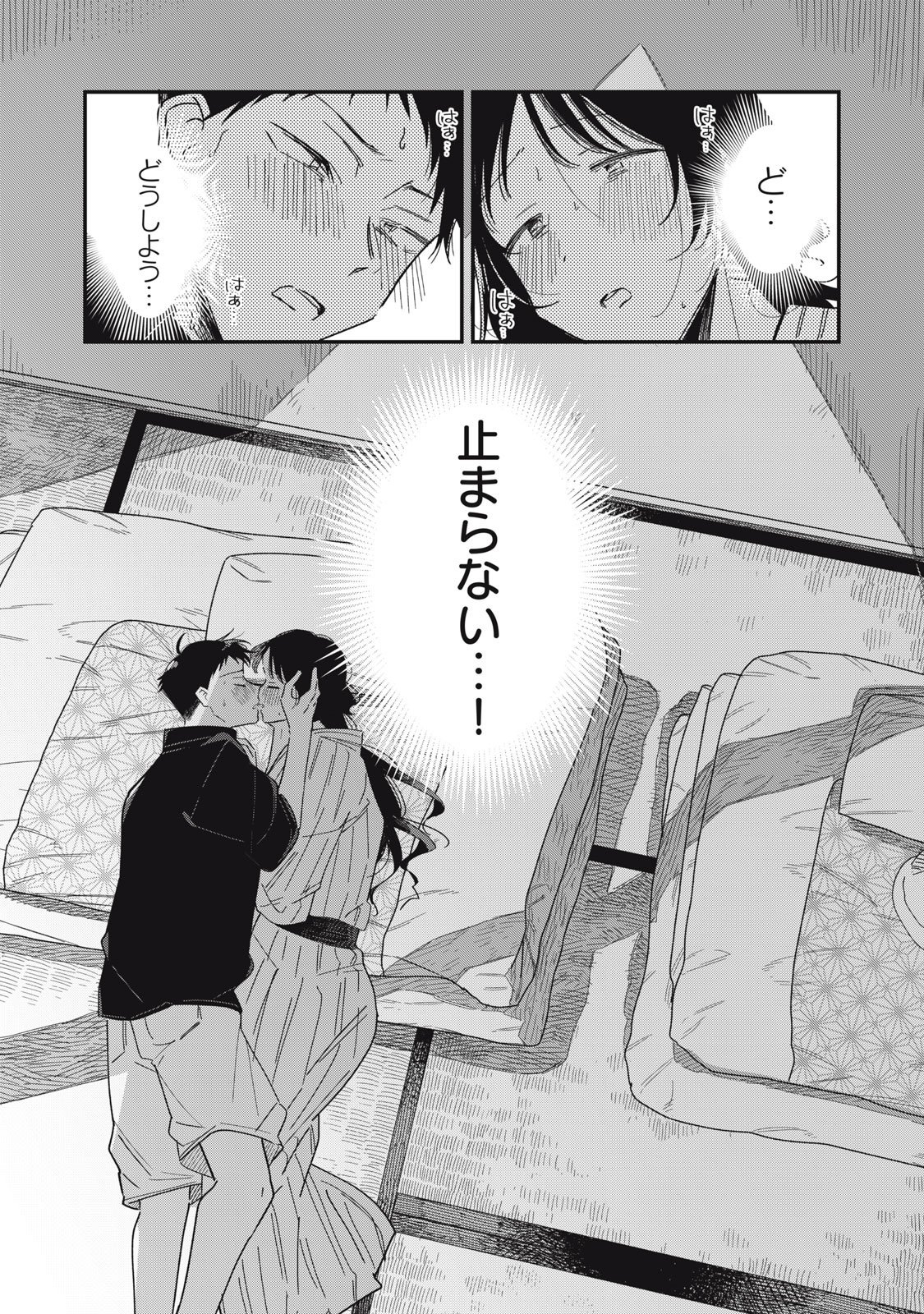 やちるさんはほめるとのびる Chap 14.2 - Next Chap 15.2
