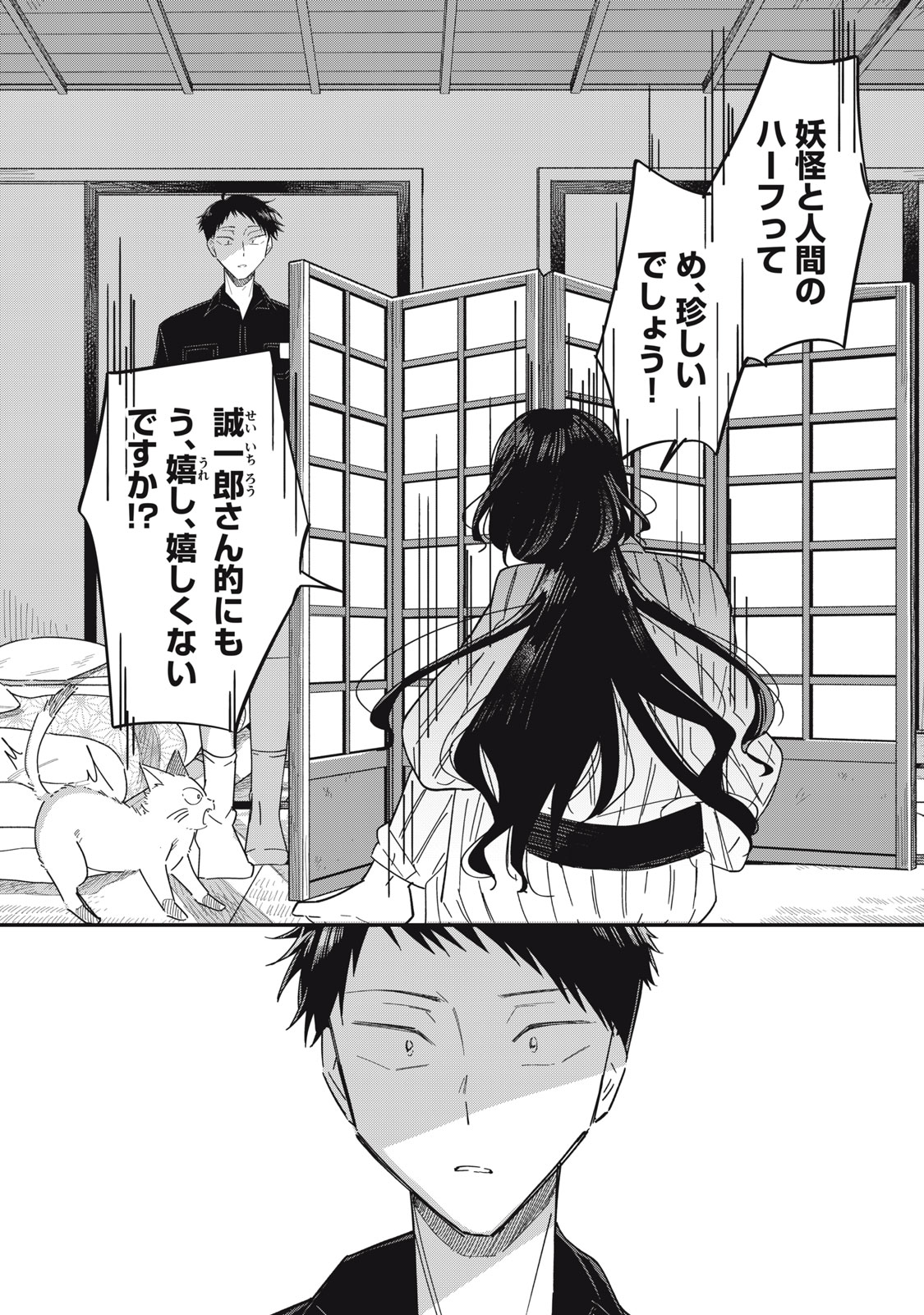 やちるさんはほめるとのびる Chap 14.2 - Next Chap 15.2