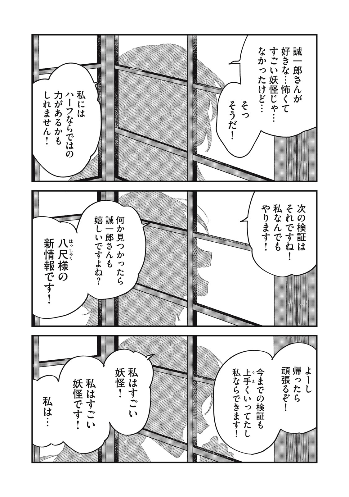 やちるさんはほめるとのびる Chap 14.2 - Next Chap 15.2
