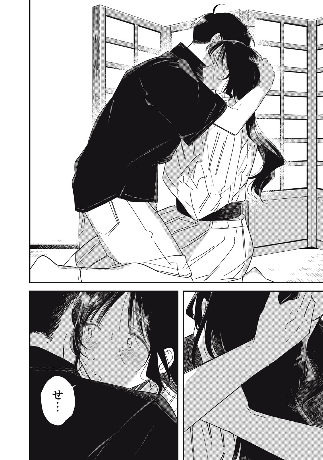 やちるさんはほめるとのびる Chap 14.2 - Next Chap 15.2