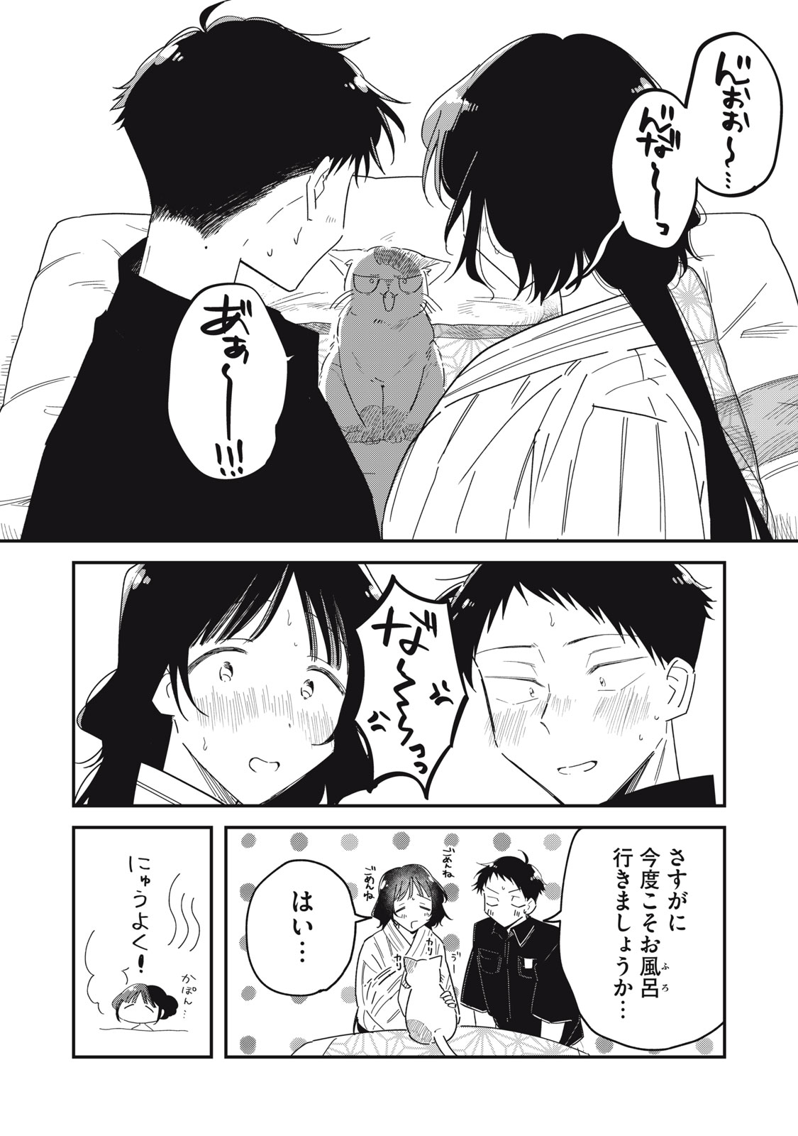 やちるさんはほめるとのびる Chap 15.1 - Next Chap 16.1