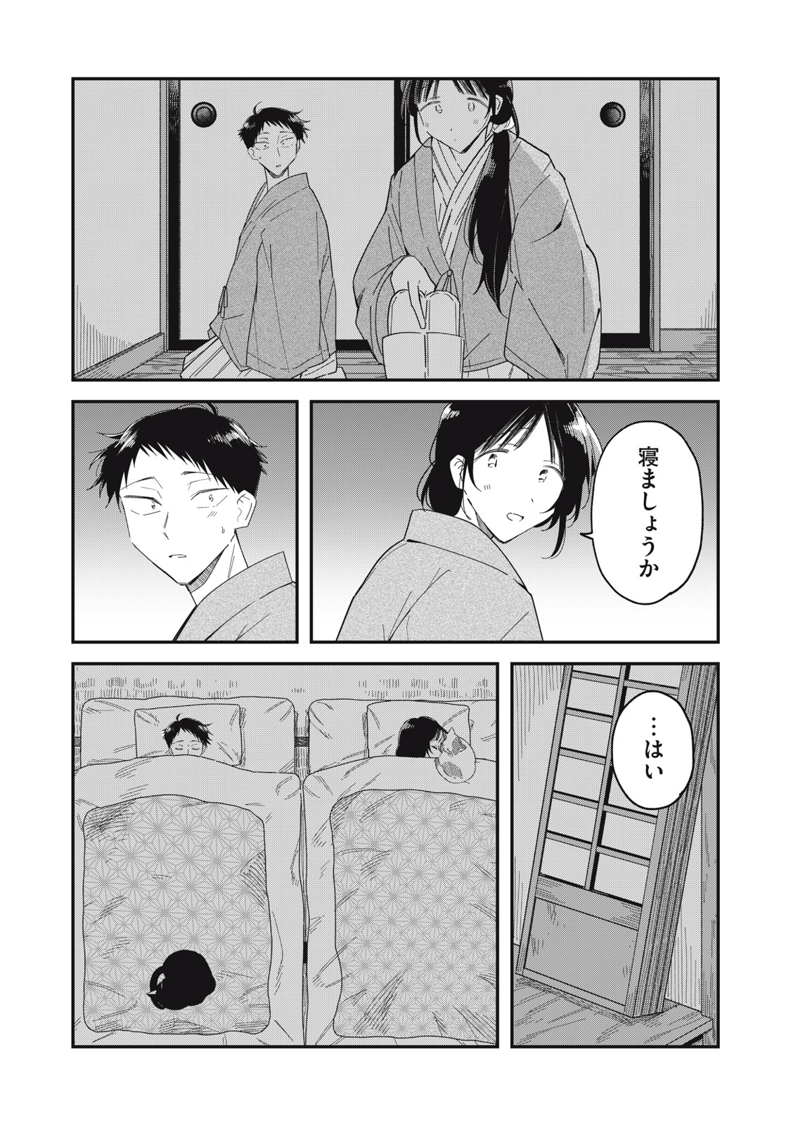 やちるさんはほめるとのびる Chap 15.1 - Next Chap 16.1