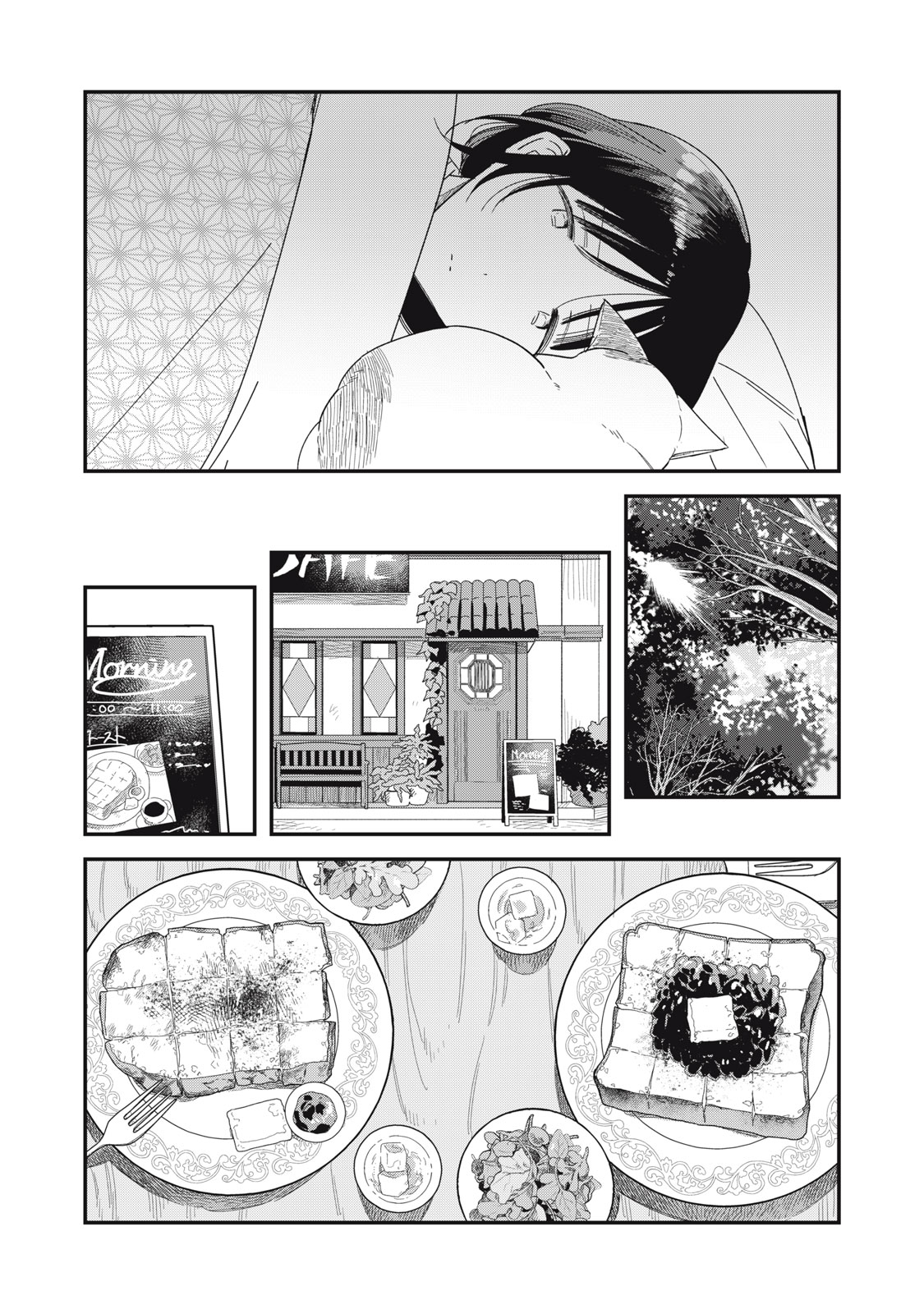 やちるさんはほめるとのびる Chap 15.1 - Next Chap 16.1