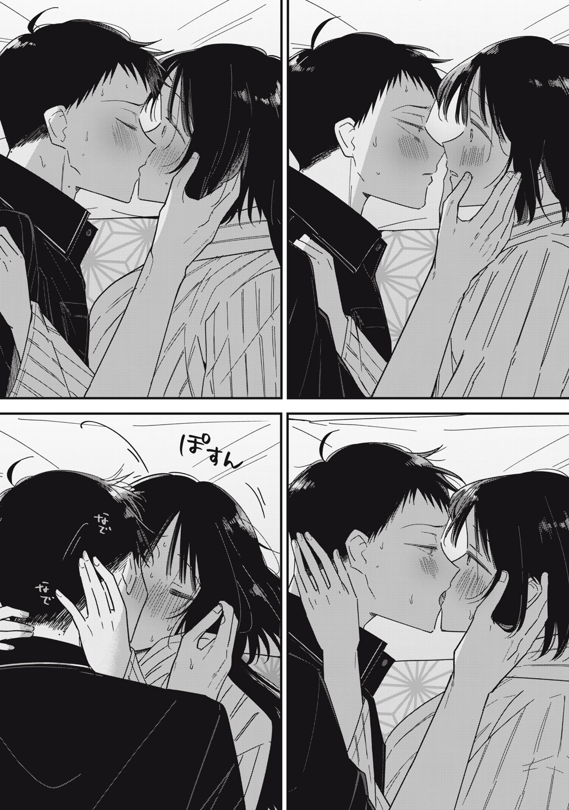 やちるさんはほめるとのびる Chap 15.1 - Next Chap 16.1