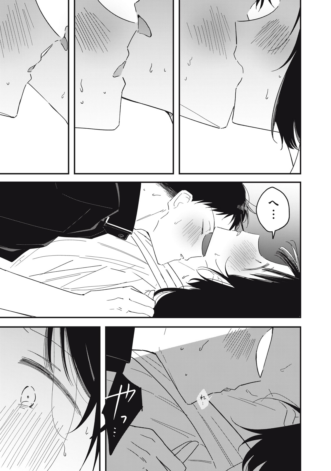 やちるさんはほめるとのびる Chap 15.1 - Next Chap 16.1