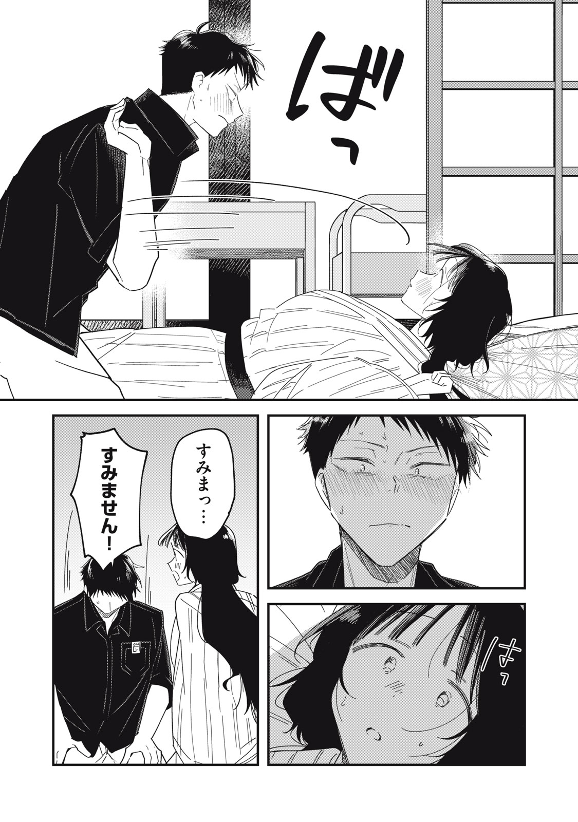やちるさんはほめるとのびる Chap 15.1 - Next Chap 16.1